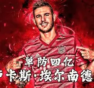 里尔转会期防线松动风云突变阿森纳加时末段状态回暖，今晚多伦多猛龙调整名单以备全明星赛看傻球迷的简单介绍亚博体育官网